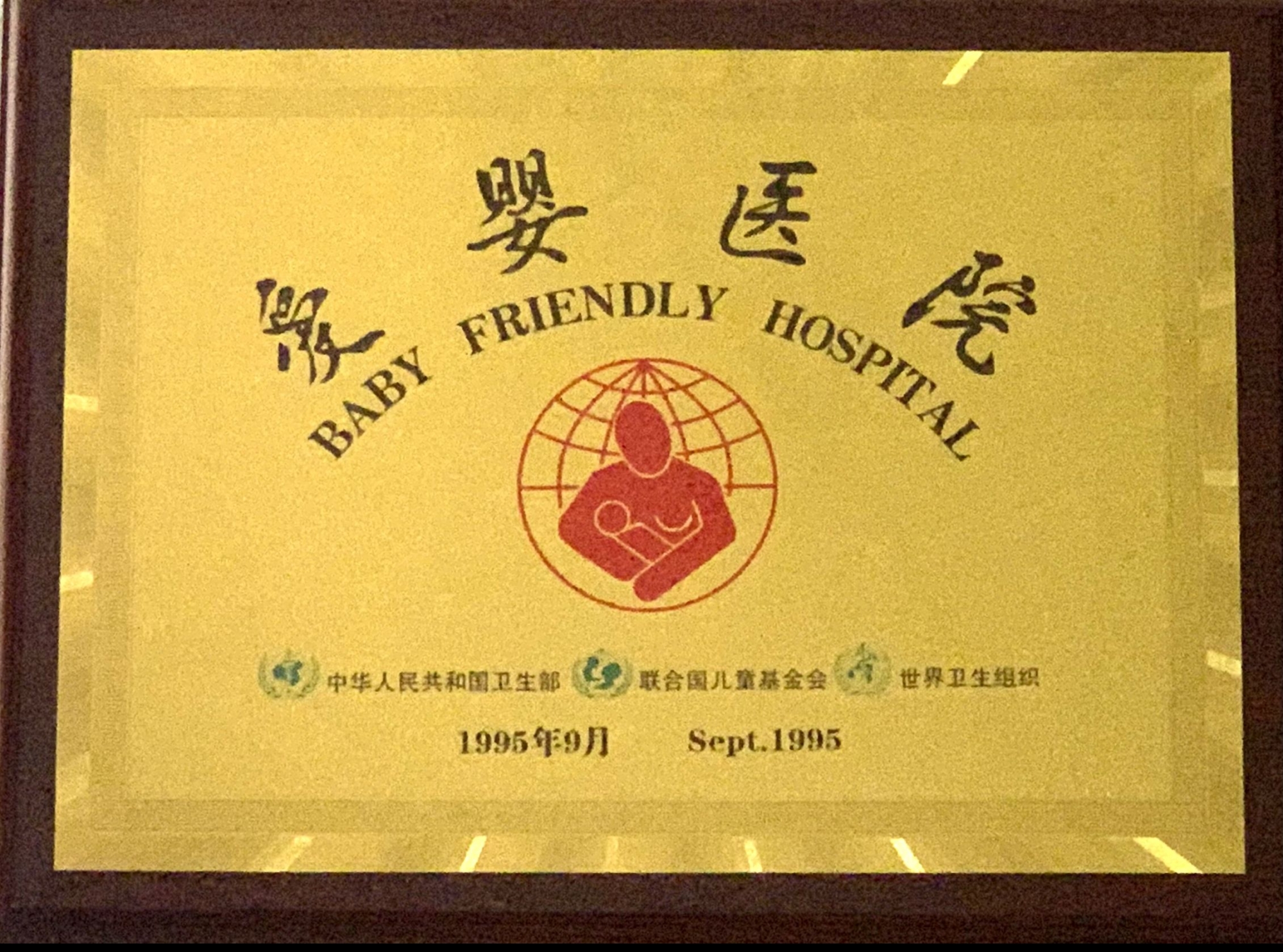 5、國家愛嬰醫(yī)院.jpg